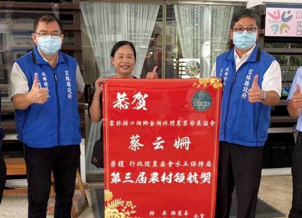 金湖休閒農業發展協會執行長蔡云姍推動農業旅遊至少10年，提供優質農村體驗活動。（雲林縣府提供）