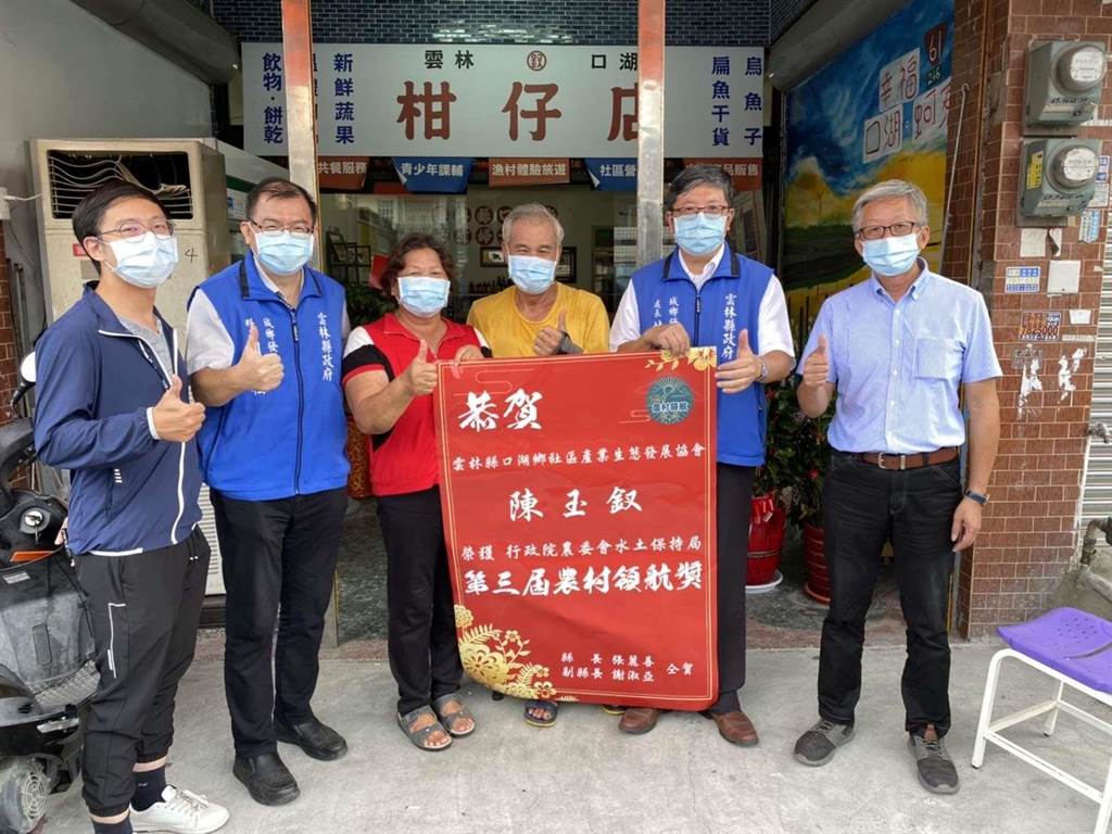 口湖鄉社區產業生態發展協會總幹事陳玉釵（左三）建置雲林沿海唯一照顧長輩的服務支持站「阿釵柑仔店」。（雲林縣府提供）