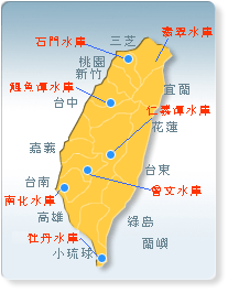 台灣水庫圖