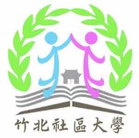 竹北社區大學