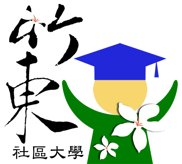 竹東社區大學