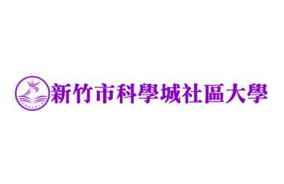 科學城社區大學