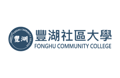 豐湖社區大學