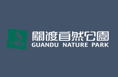 關渡自然公園