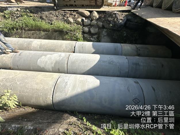 115年4月第三工區后里圳RCP管下管