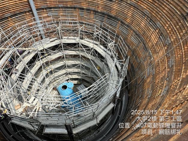114年8月第三工區W07電動蝶閥窨井鋼筋綁紮
