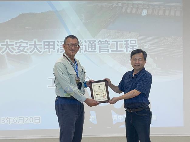 財團法人地工技術研究發展基金會致贈感謝狀予中水分署