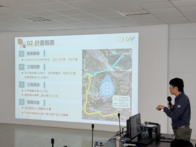 中水分署工務科鄭科長進卿親自授課