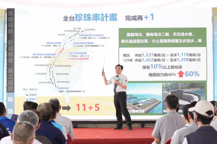 水利署林元鵬署長工程簡報.JPG