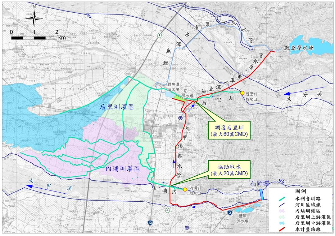 大甲溪輸水管有20萬CMD的餘裕量，可協助內埔圳自石岡壩取水，由大甲溪北岸內埔圳上方的控制閥放水給內埔圳，穩定供水。
