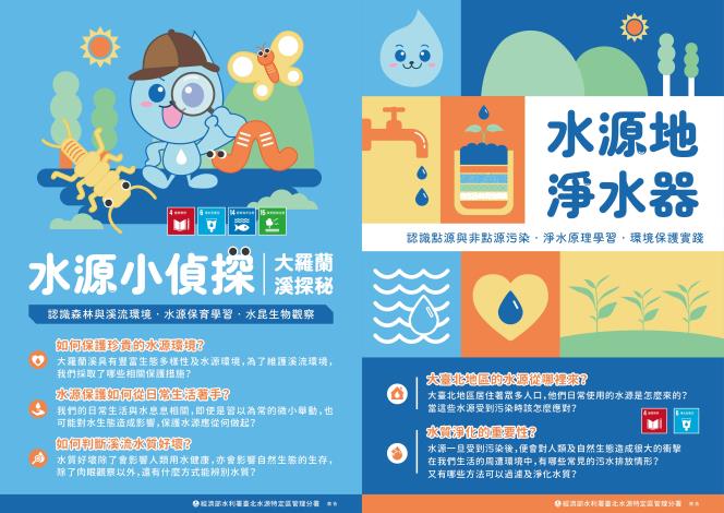 環教課程DM_合併網站公告用_0625-01
