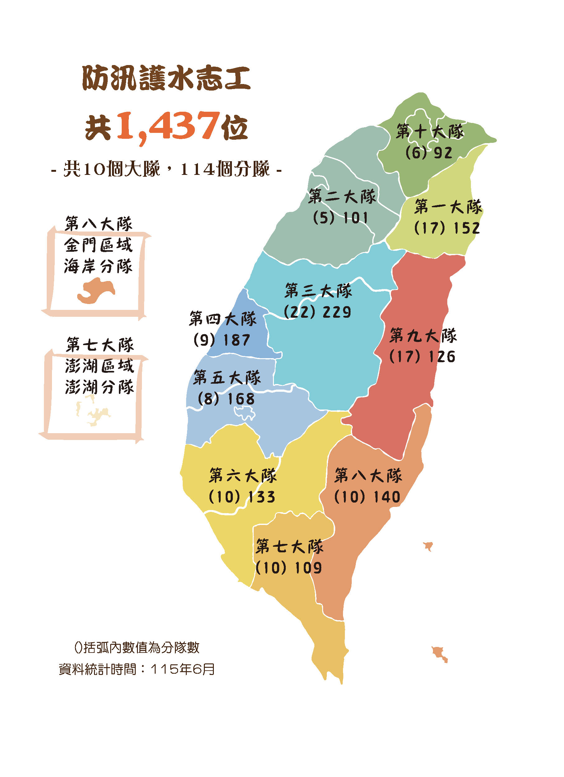 115年志工全國分布圖 1150615-1437位志工.jpg