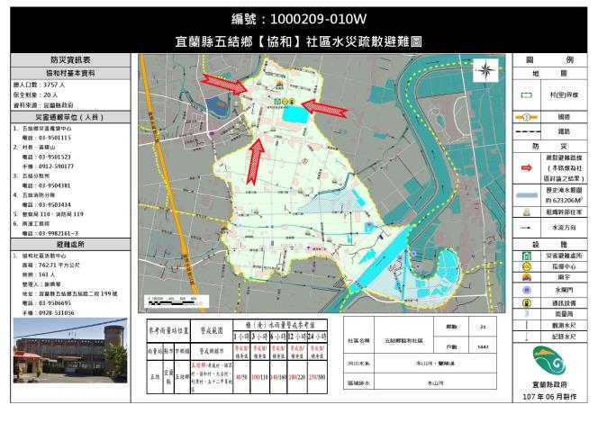 107疏散避難圖_協和村