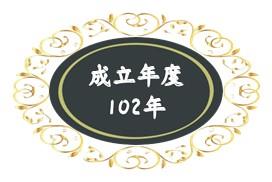 102年成立.JPG