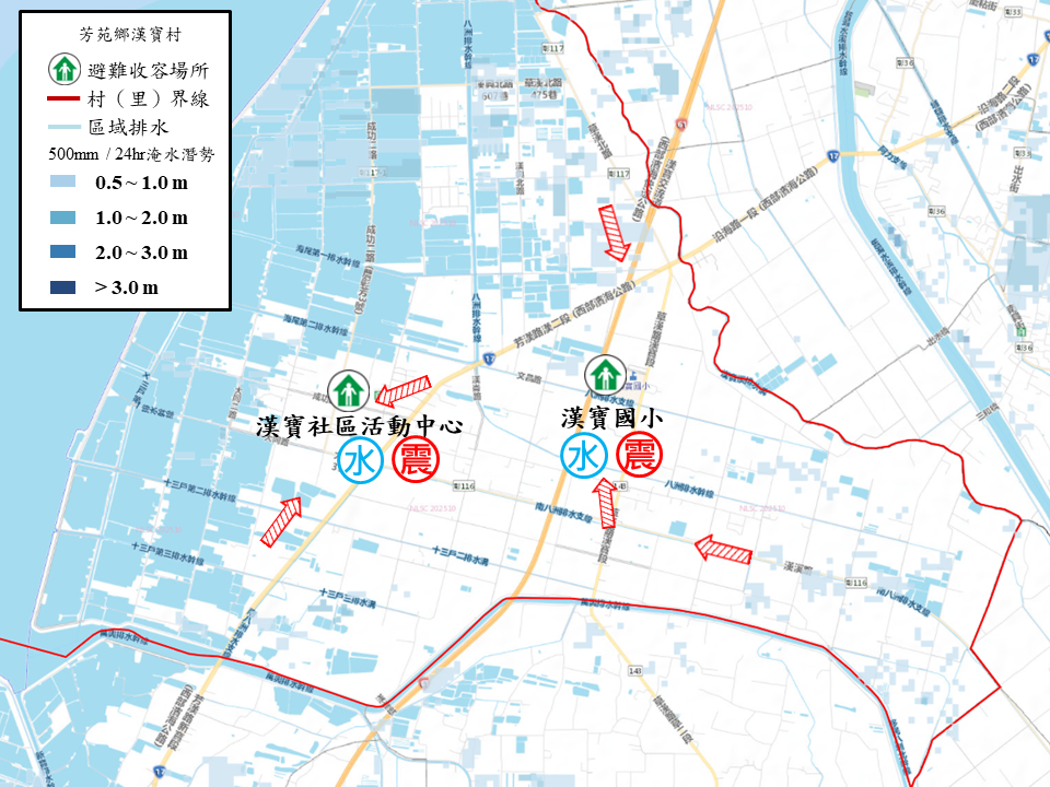 芳苑鄉漢寶社區淹水潛勢圖.PNG