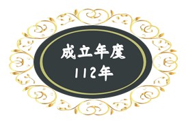 112年成立.JPG