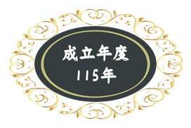 115年成立.JPG