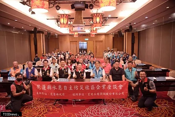 良心企業共同合作防救災.jpeg