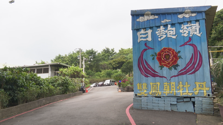 新莊區雙鳳里由於地理因素，長期面臨土石流威脅。