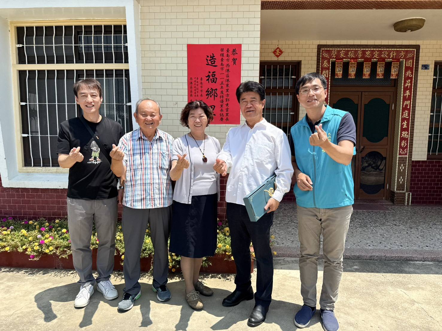 西港區港東里長方郭秀雲(左三)獲選南市特優里長，區長李鴻裕(左四)到府貼紅榜祝賀。.jpg