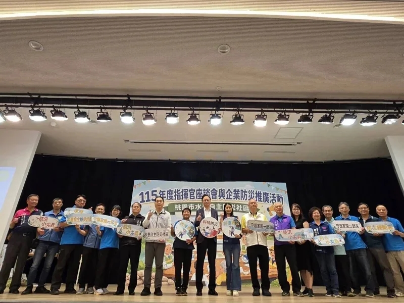 桃園市已建置40處水患自主防災社區共同守護地方安全。.jpg