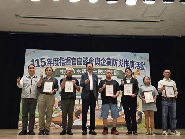 市長親自表揚長期支持社區防災工作的企業與 NPO。