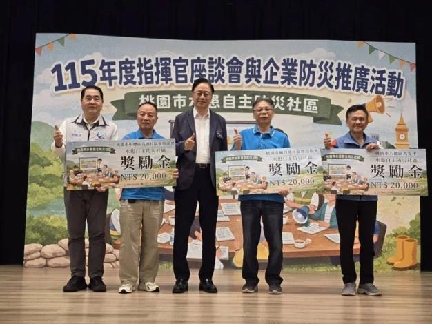 市府發放得獎社區獎勵金及防災整備器材添購費用。