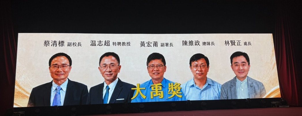 興大副校長蔡清標(左一起)、雲林科大終身特聘教授温志超、經濟部水利署副署長黃宏莆、臺北自來水事業處工程總隊總隊長陳維政、農業部農田水利署新竹管理處處長林賢正等5 位榮獲大禹獎。.jpg