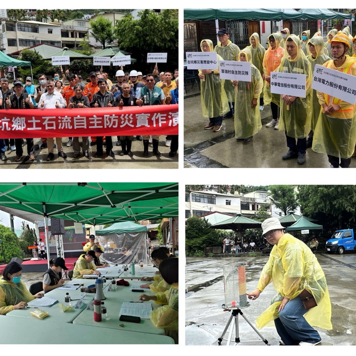 草嶺村土石流自主防災演練登場.jpg