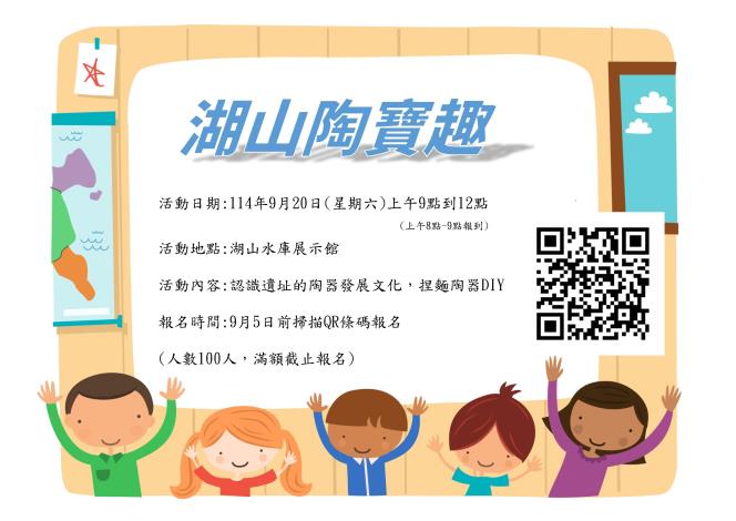 人文遺址活動第一場報名表