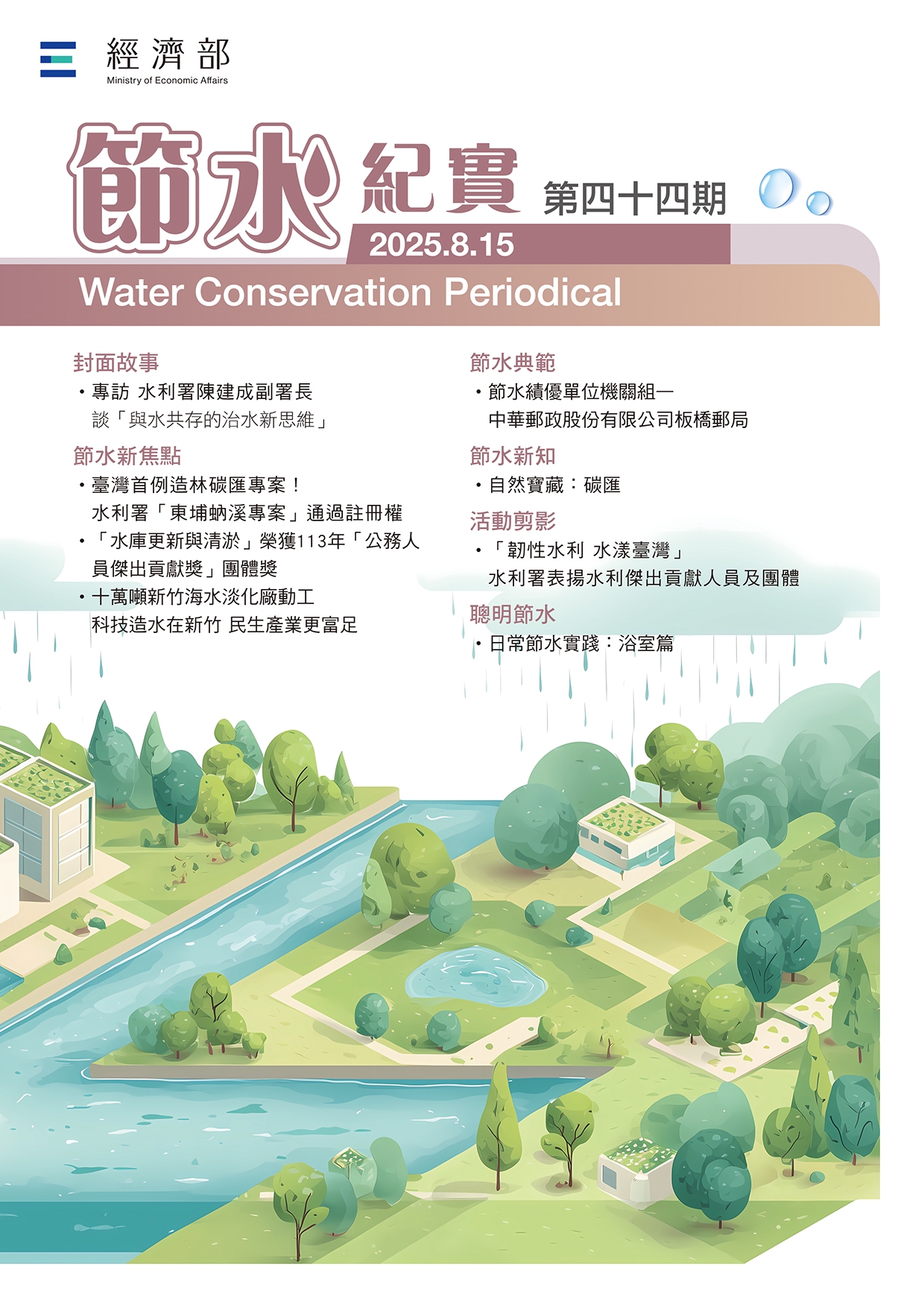 No44期封面
