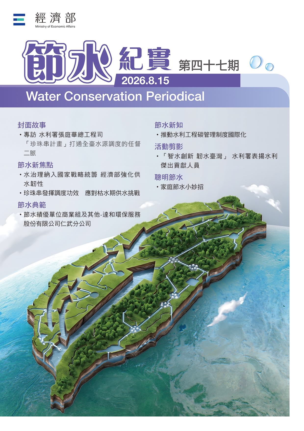 No47期封面