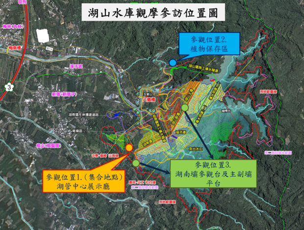 湖山水庫觀摩參訪位置圖