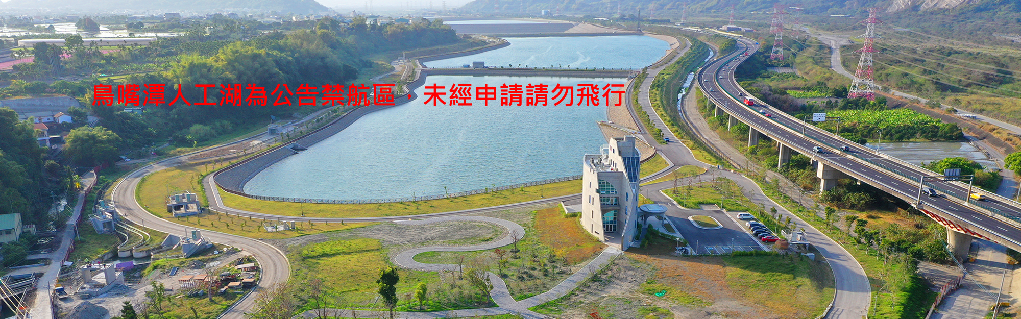 公告禁航區