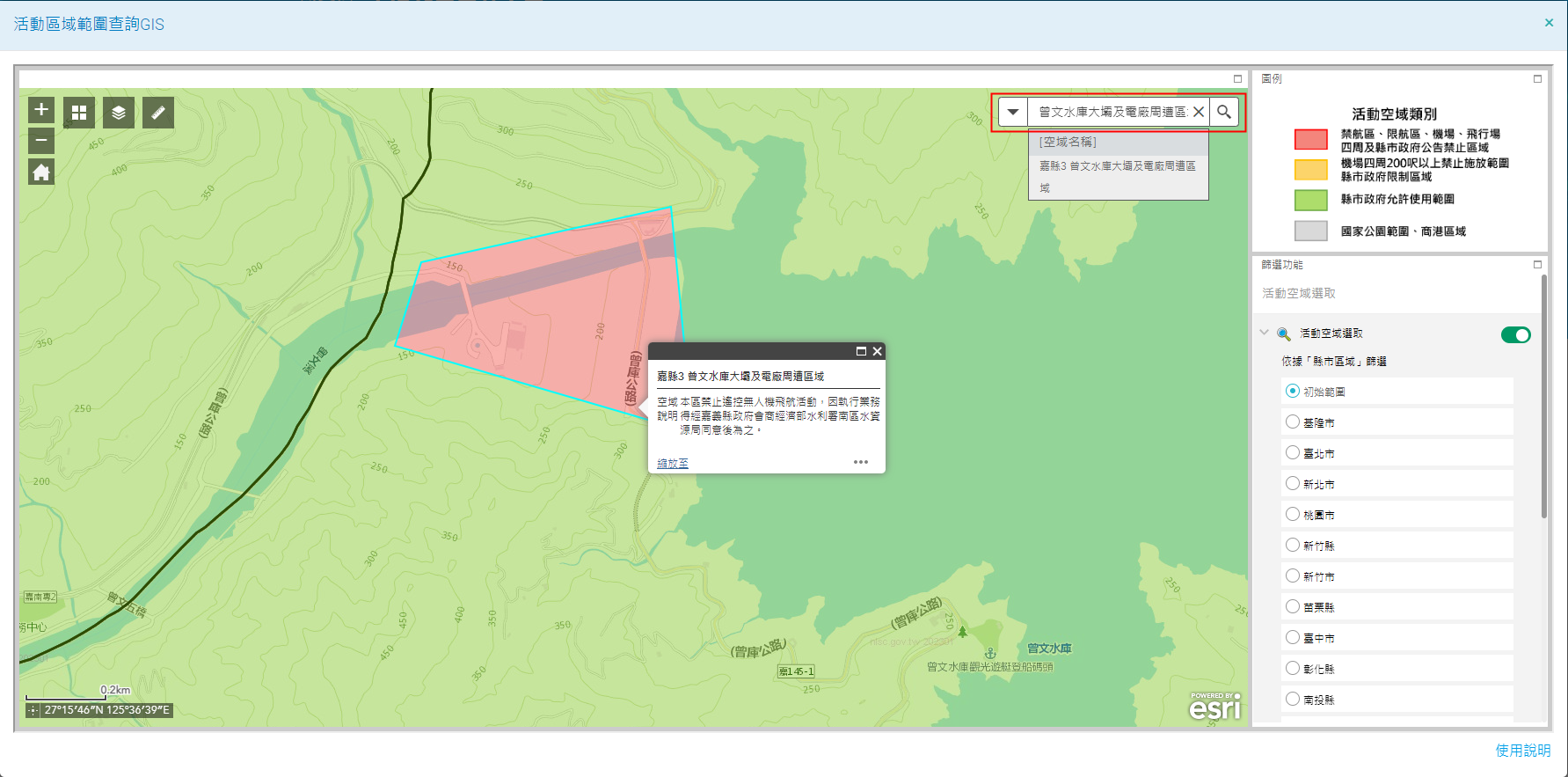 搜尋列輸入「曾文水庫大壩及電廠周遭區域」