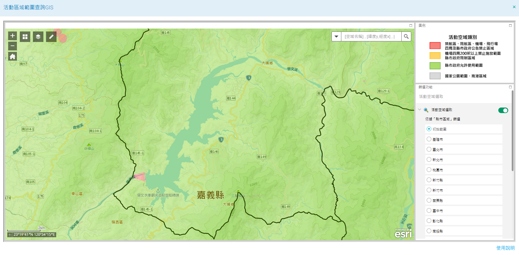 搜尋列輸入「曾文水庫大壩及電廠周遭區域」