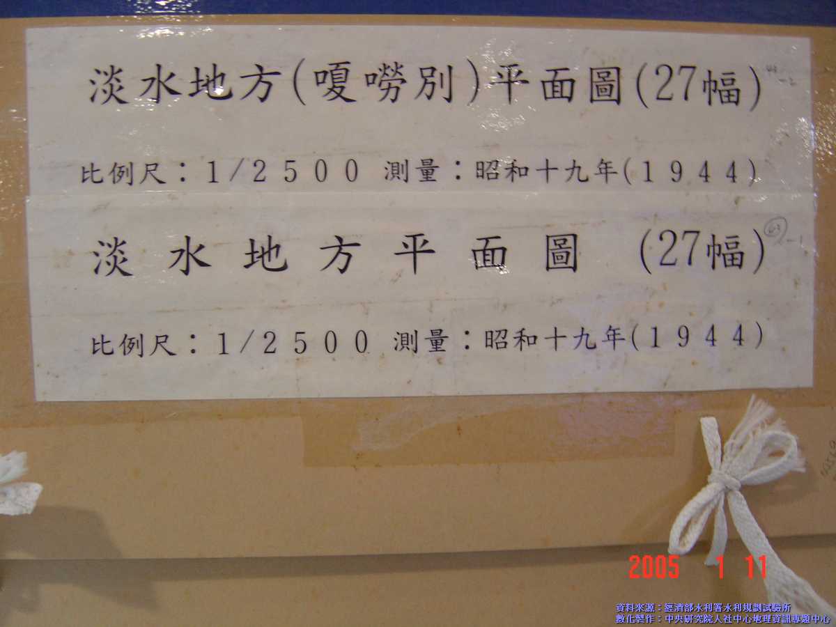 嗄嘮別地方調查區域一覽表
