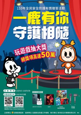 一鹿有你守護相隨